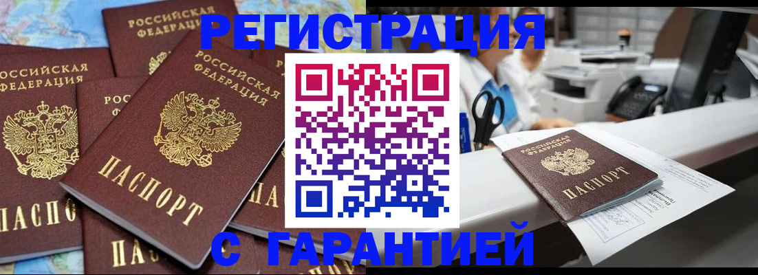 временная прописка в Нягани