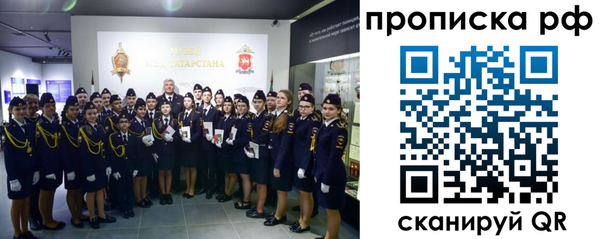 временная регистрация для школы в Нягани