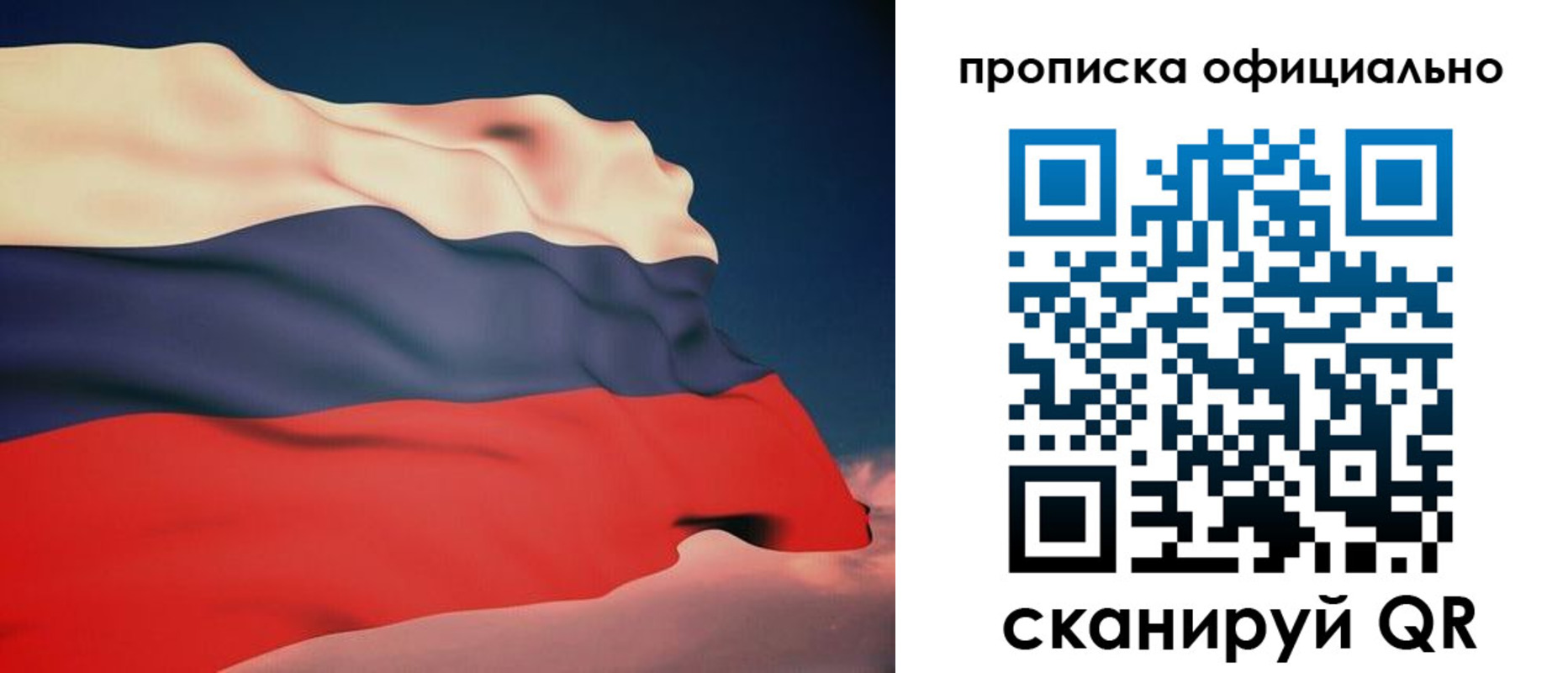 временная регистрация собственник в Нягани