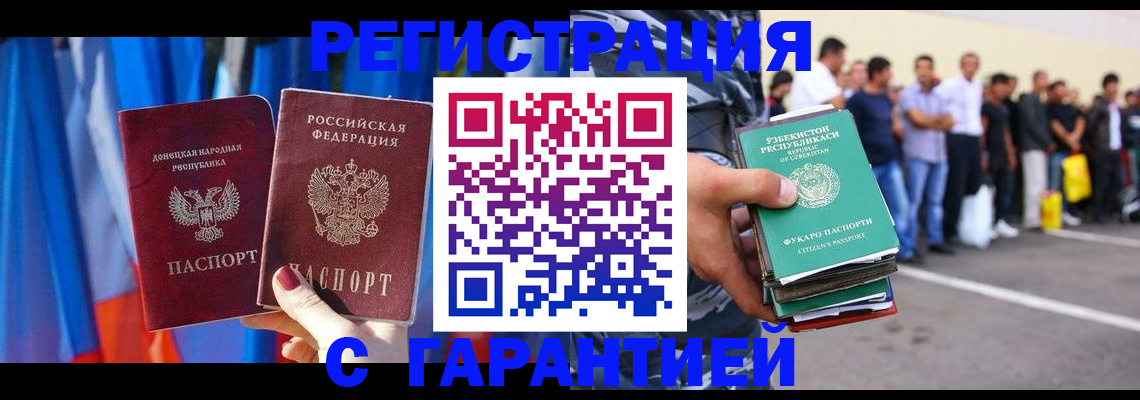 прописка иностранных граждан в Нягани