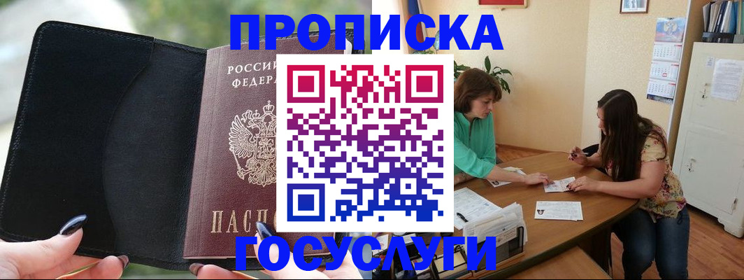 временная регистрация адрес в Нягани