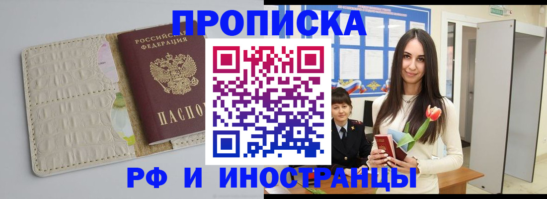 прописка гарантия в Нягани