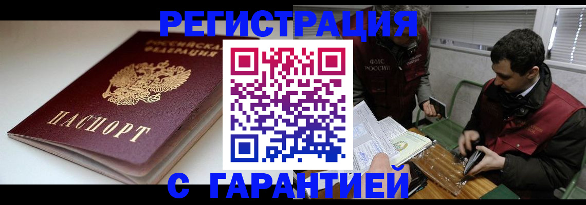 временная регистрация собственник в Нягани