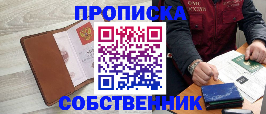 временная регистрация для всех в Нягани
