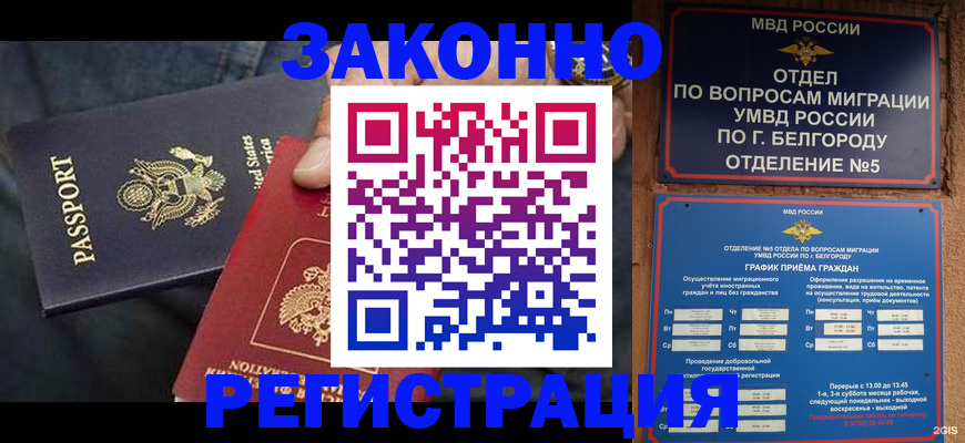 прописка законно в Нягани