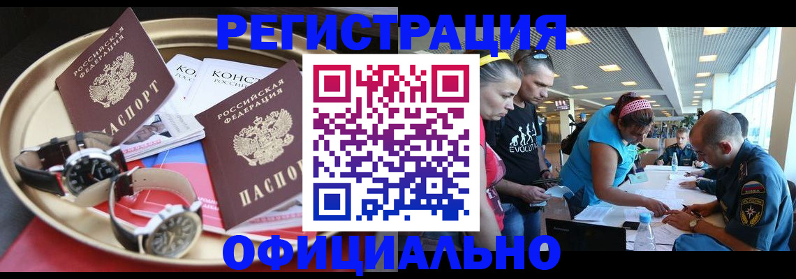 временная регистрация купить в Нягани