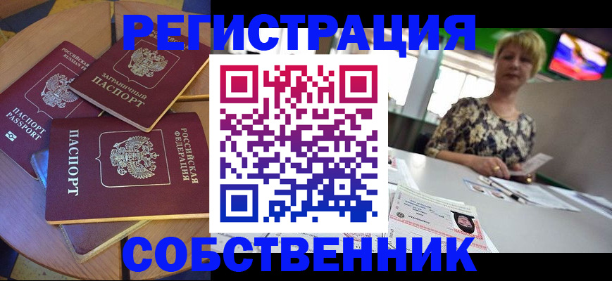 временная регистрация 2025 в Нягани