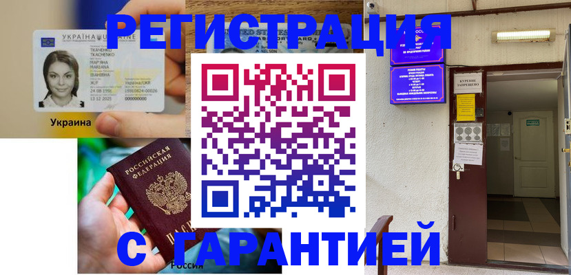 где прописаться в Нягани