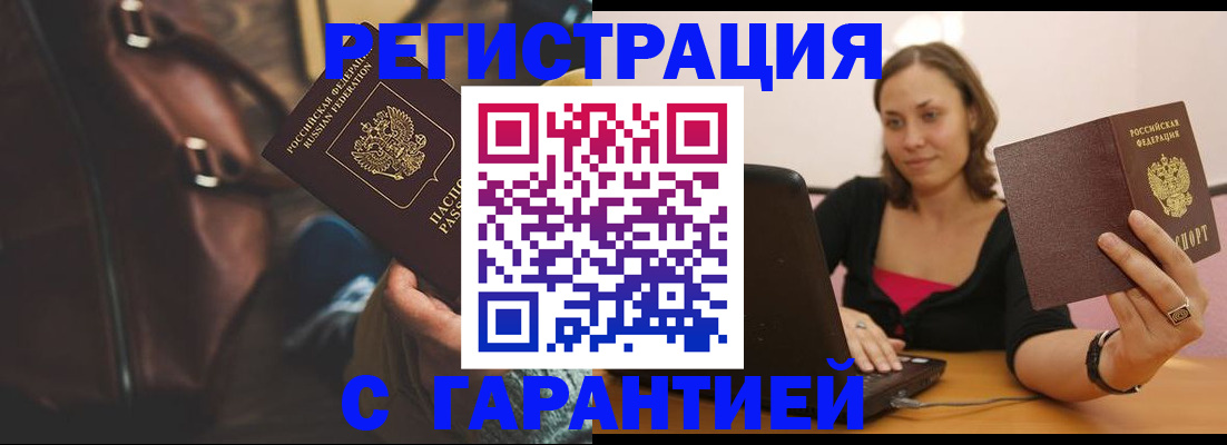 прописка иностранных граждан в Нягани