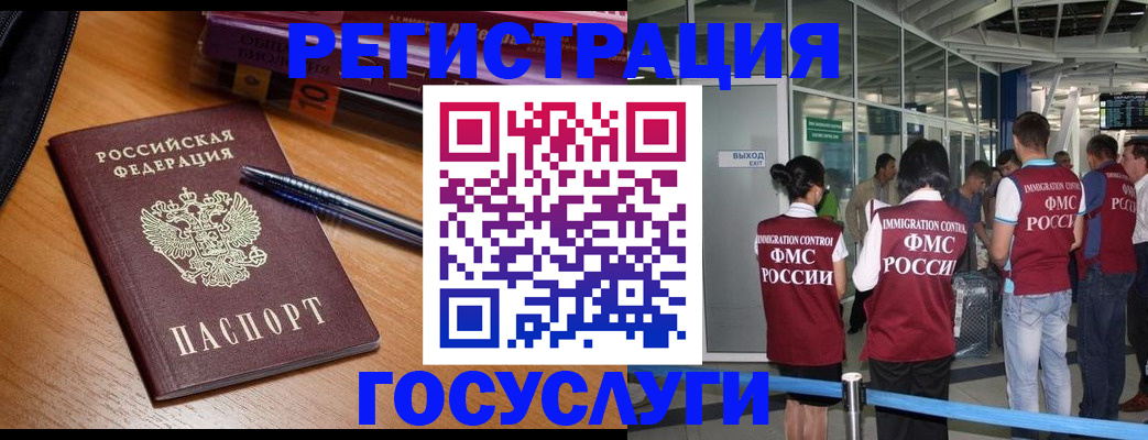 прописка иностранных граждан в Нягани